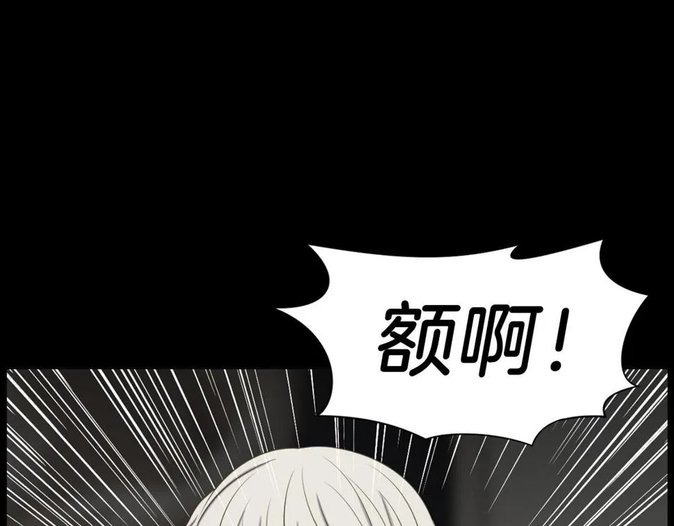 第45话感觉不一样 第76页