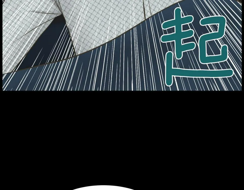 第45话感觉不一样 第78页