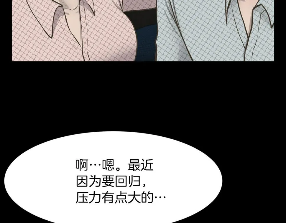 第45话感觉不一样 第80页