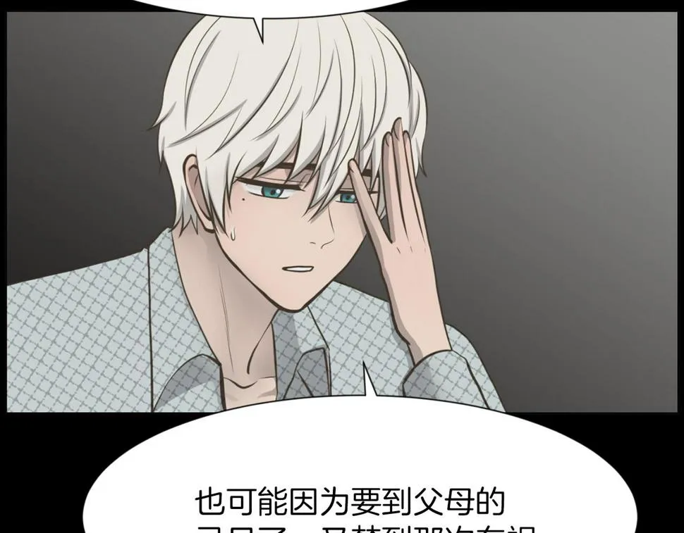 第45话感觉不一样 第81页