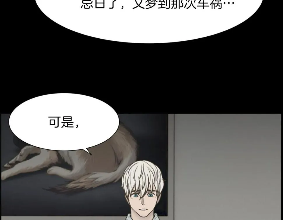 第45话感觉不一样 第82页