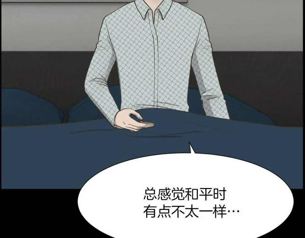 第45话感觉不一样 第83页