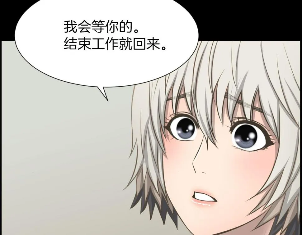 第45话感觉不一样 第94页