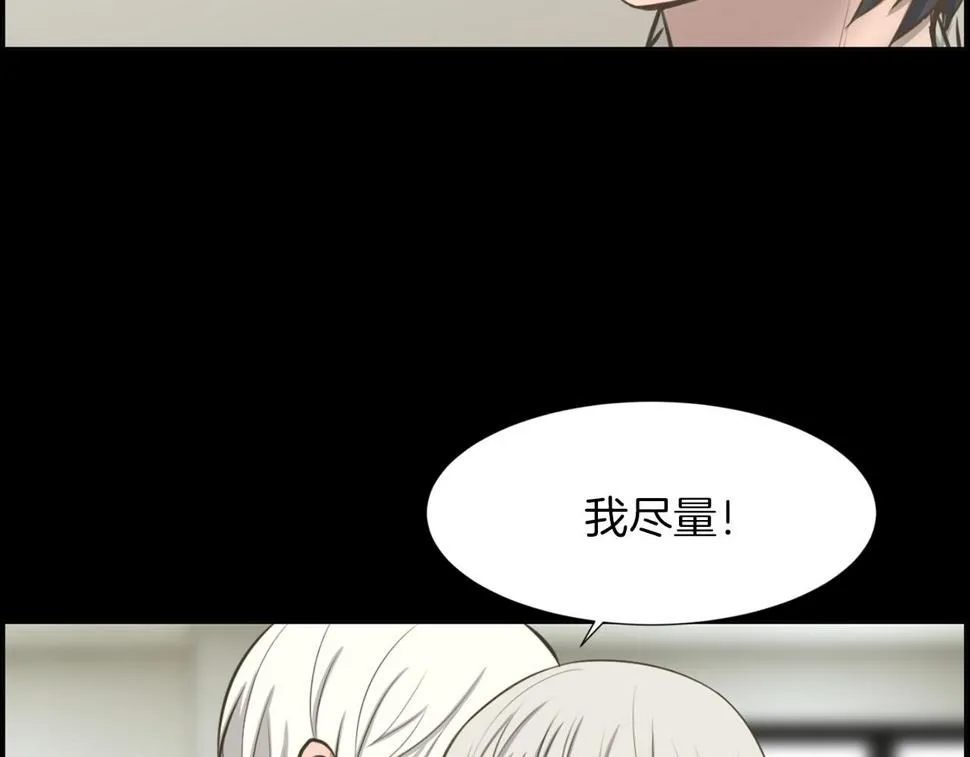 第45话感觉不一样 第95页