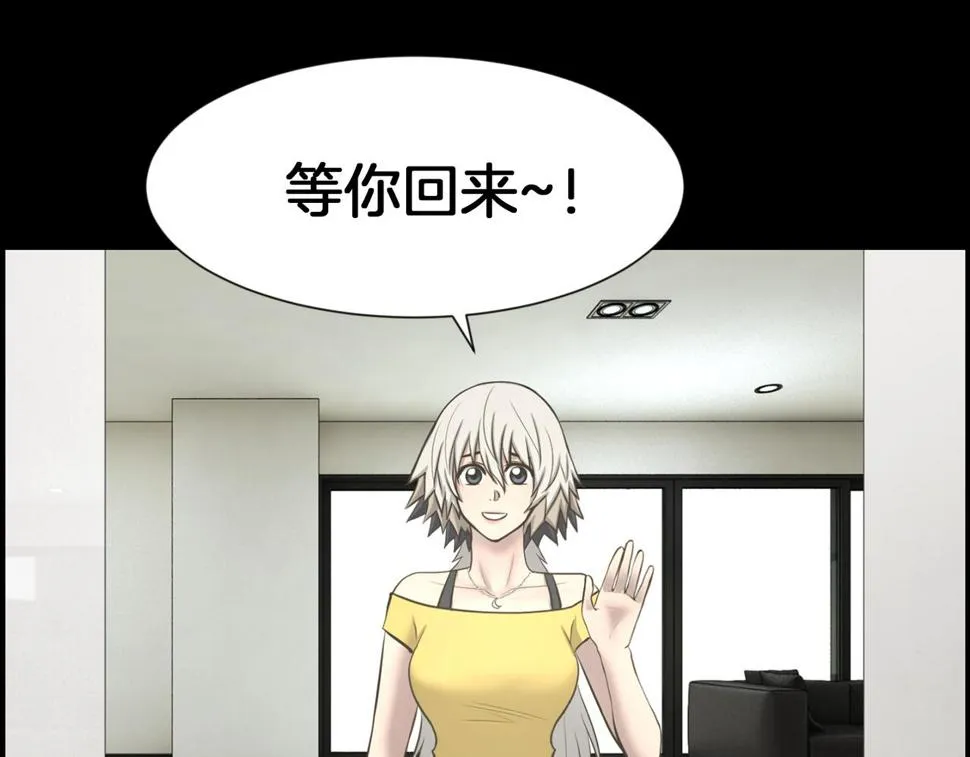 第45话感觉不一样 第97页