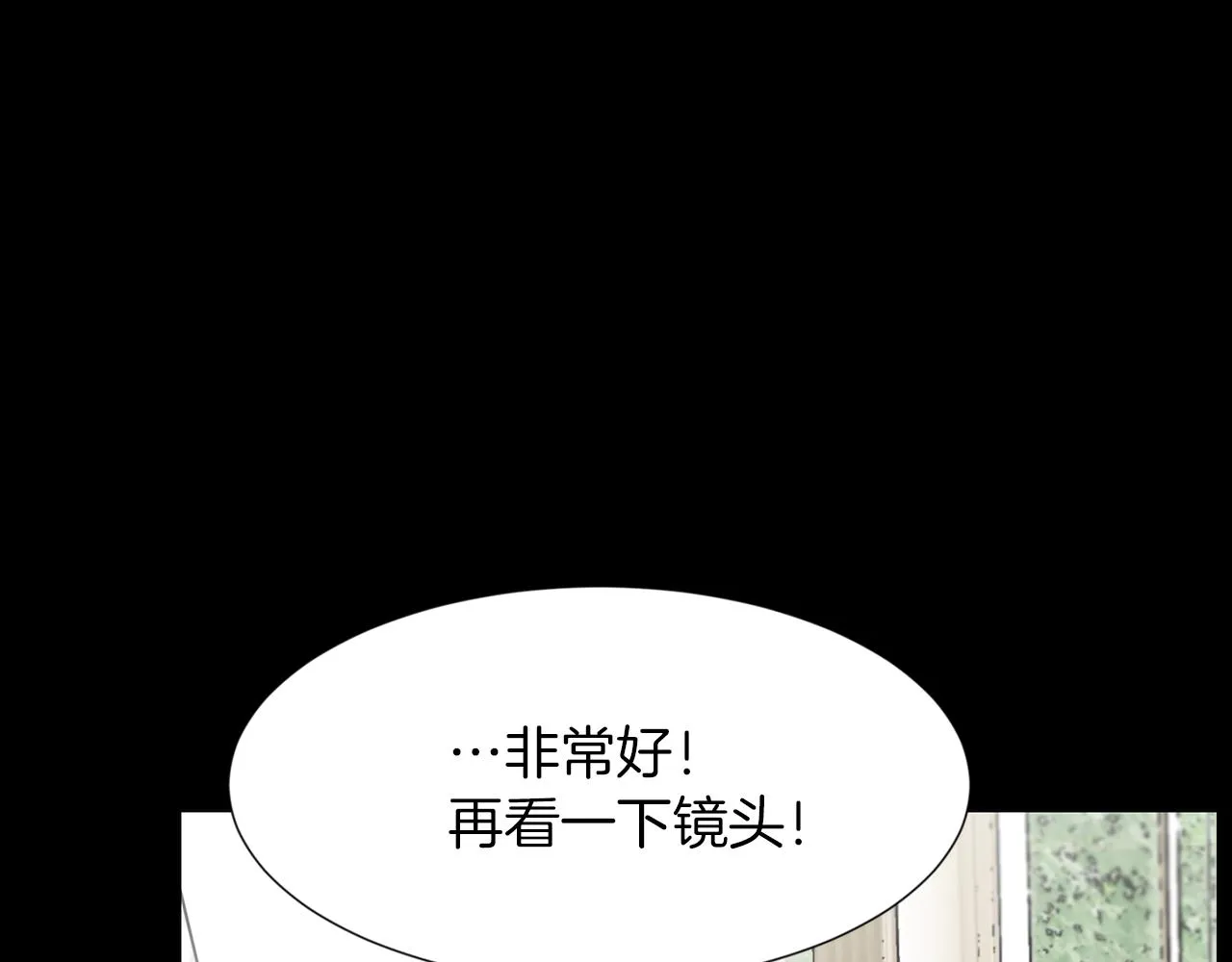 第45话感觉不一样 第101页