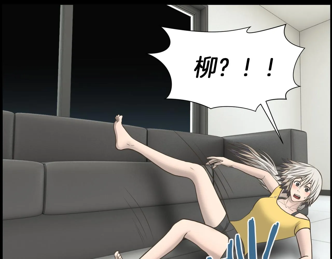 第45话感觉不一样 第119页