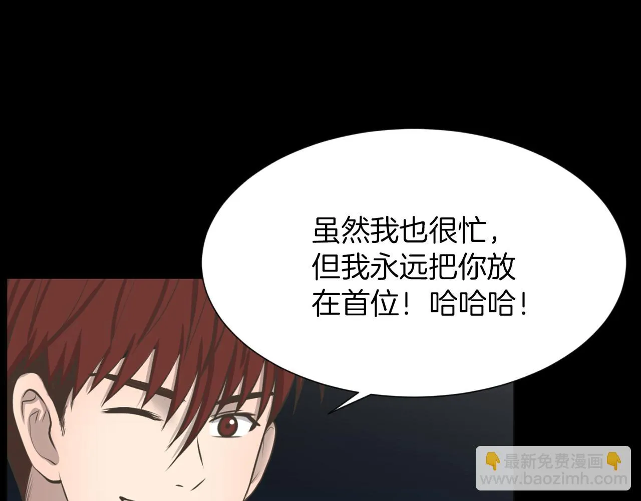 第45话感觉不一样 第126页