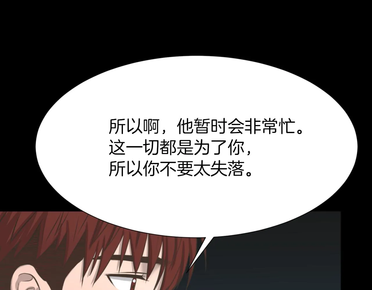 第45话感觉不一样 第133页