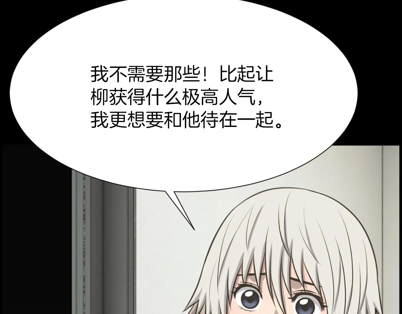第45话感觉不一样 第135页