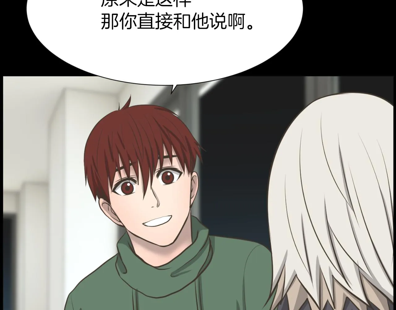 第45话感觉不一样 第140页