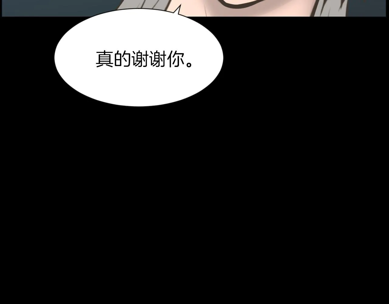 第45话感觉不一样 第143页