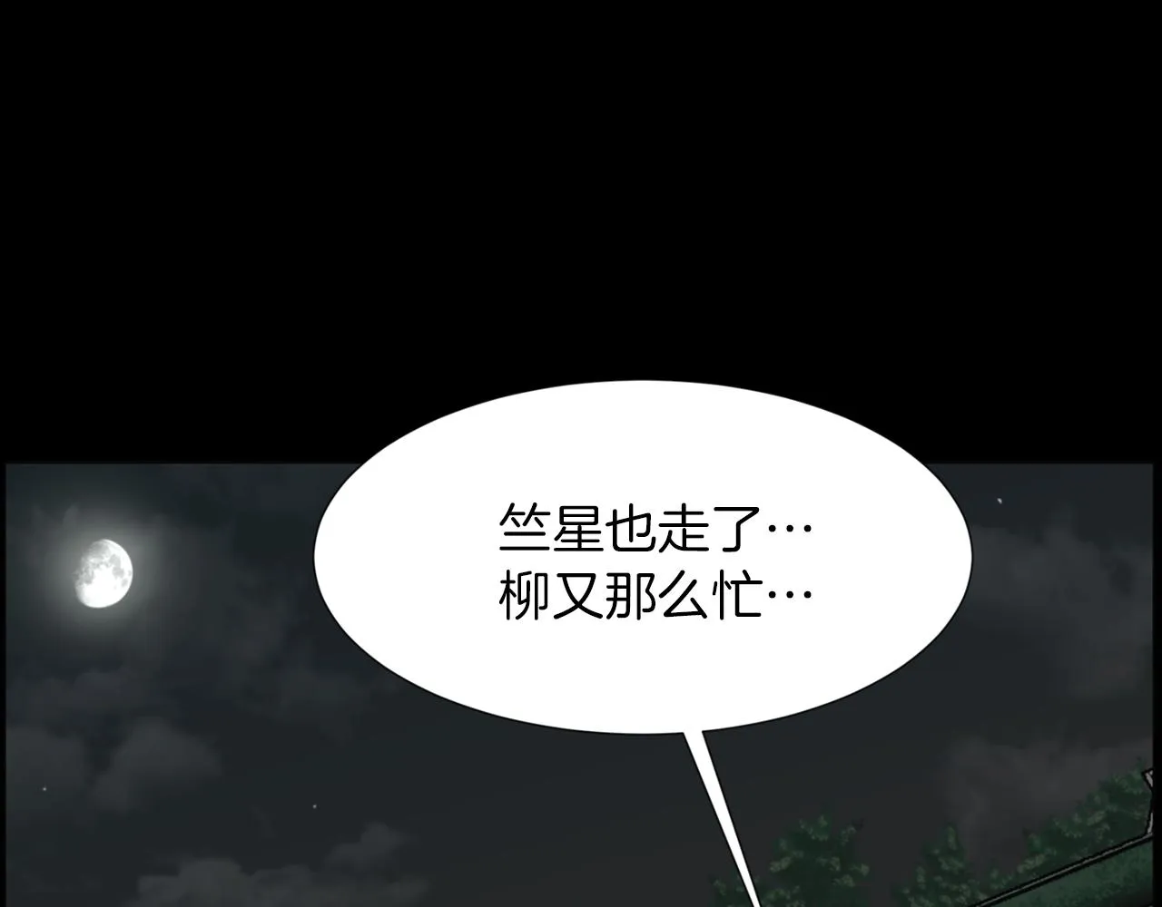第45话感觉不一样 第145页