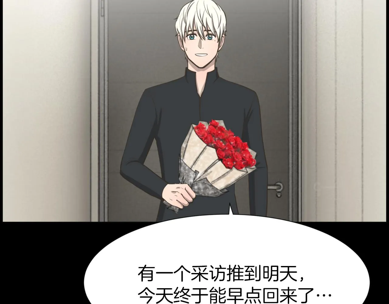 第45话感觉不一样 第152页