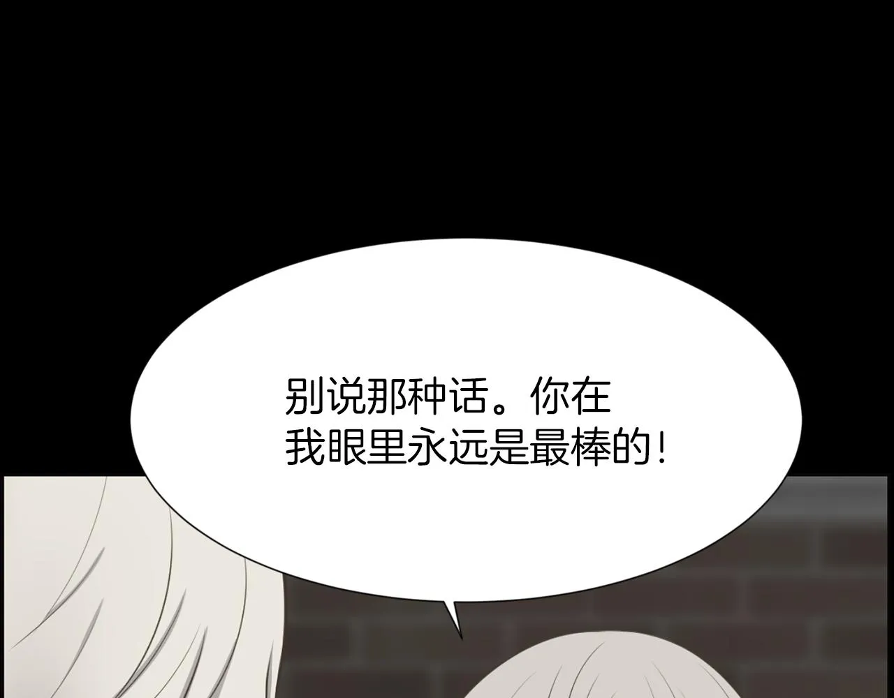 第44话重回公司 第76页
