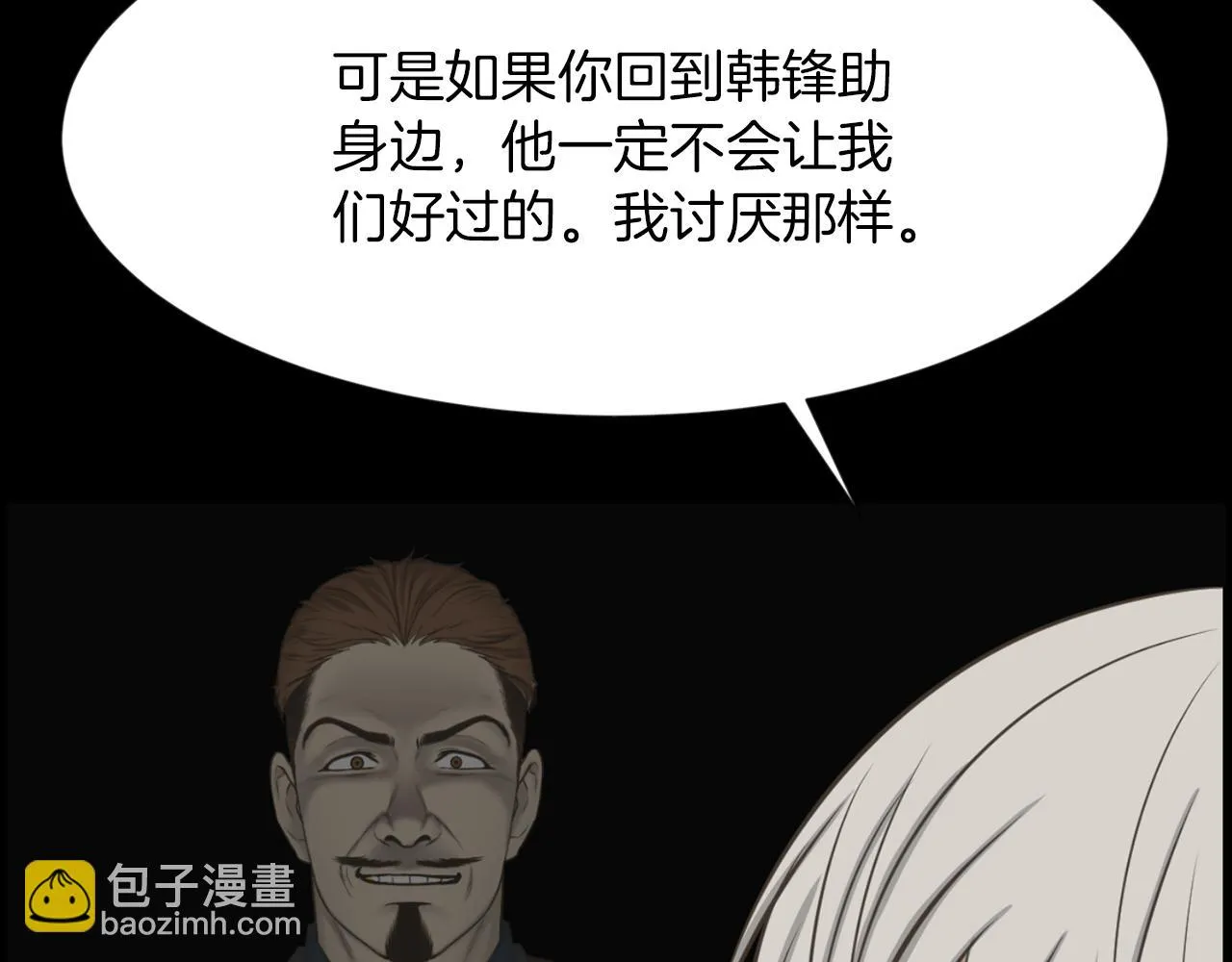 第44话重回公司 第78页