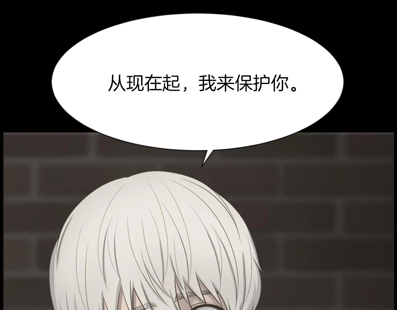 第44话重回公司 第82页