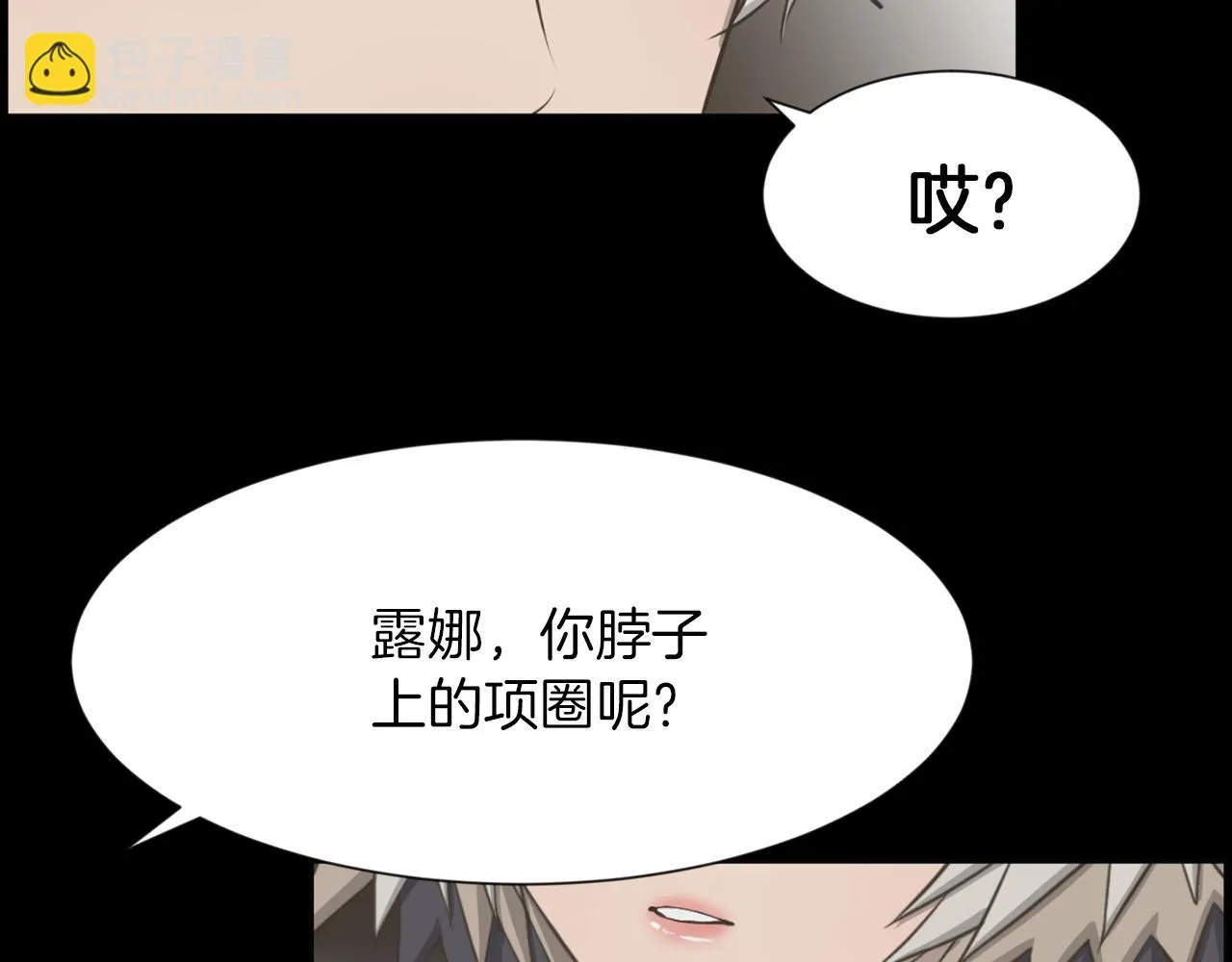 第44话重回公司 第87页