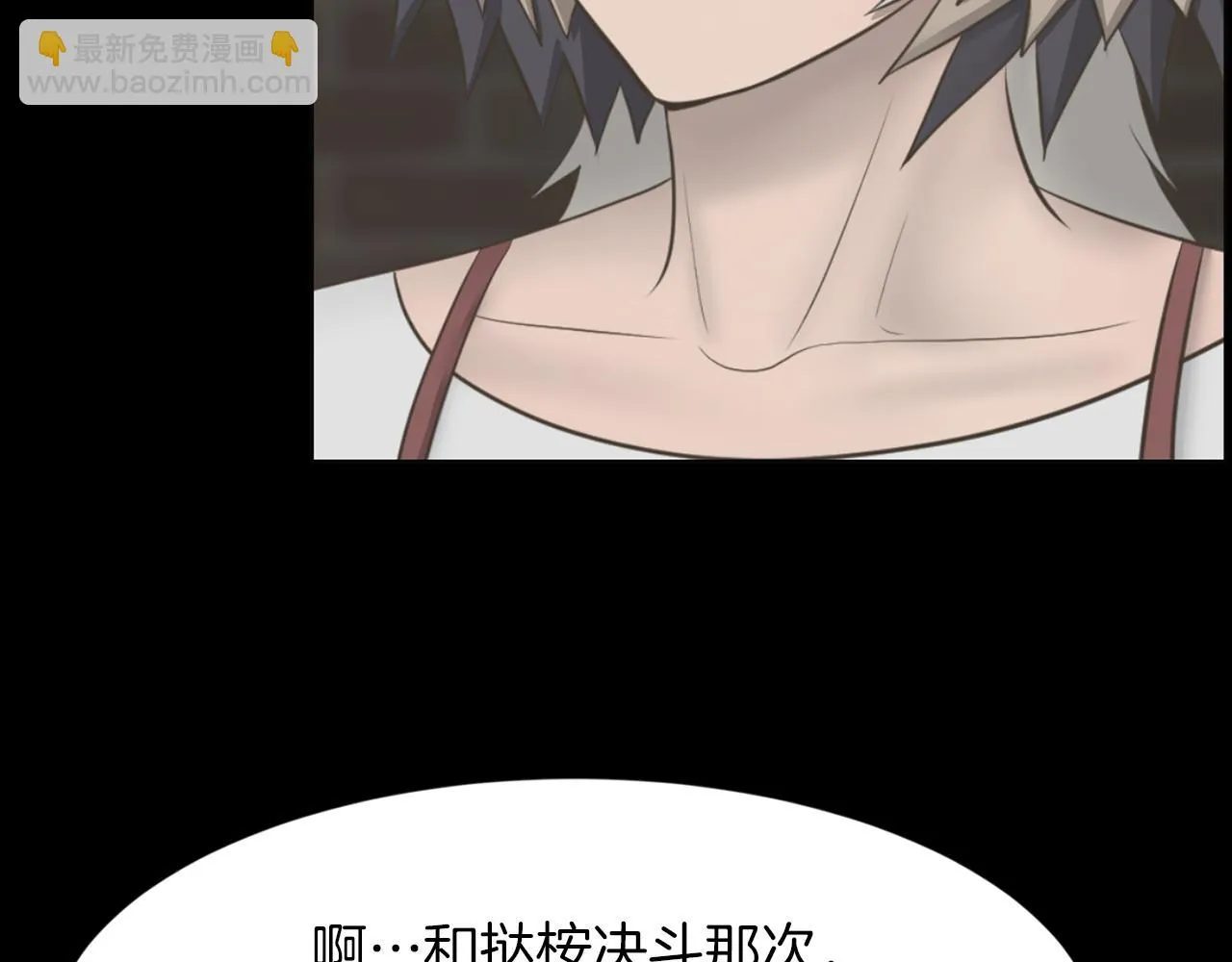 第44话重回公司 第88页