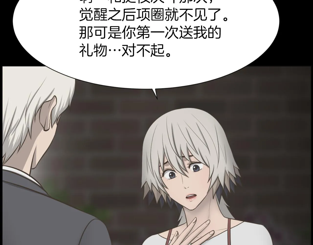 第44话重回公司 第89页