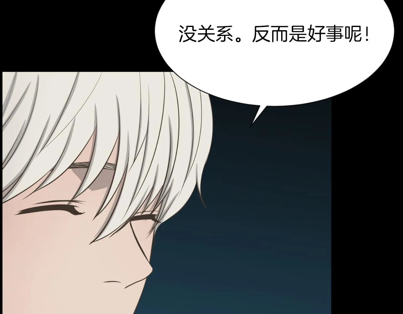 第44话重回公司 第91页