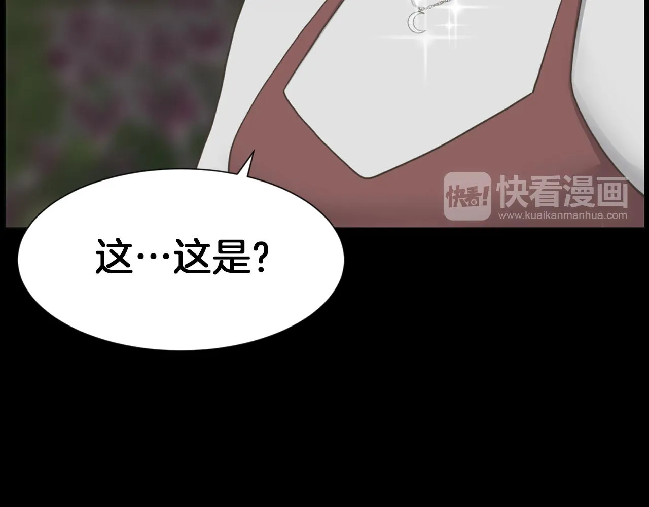 第44话重回公司 第98页