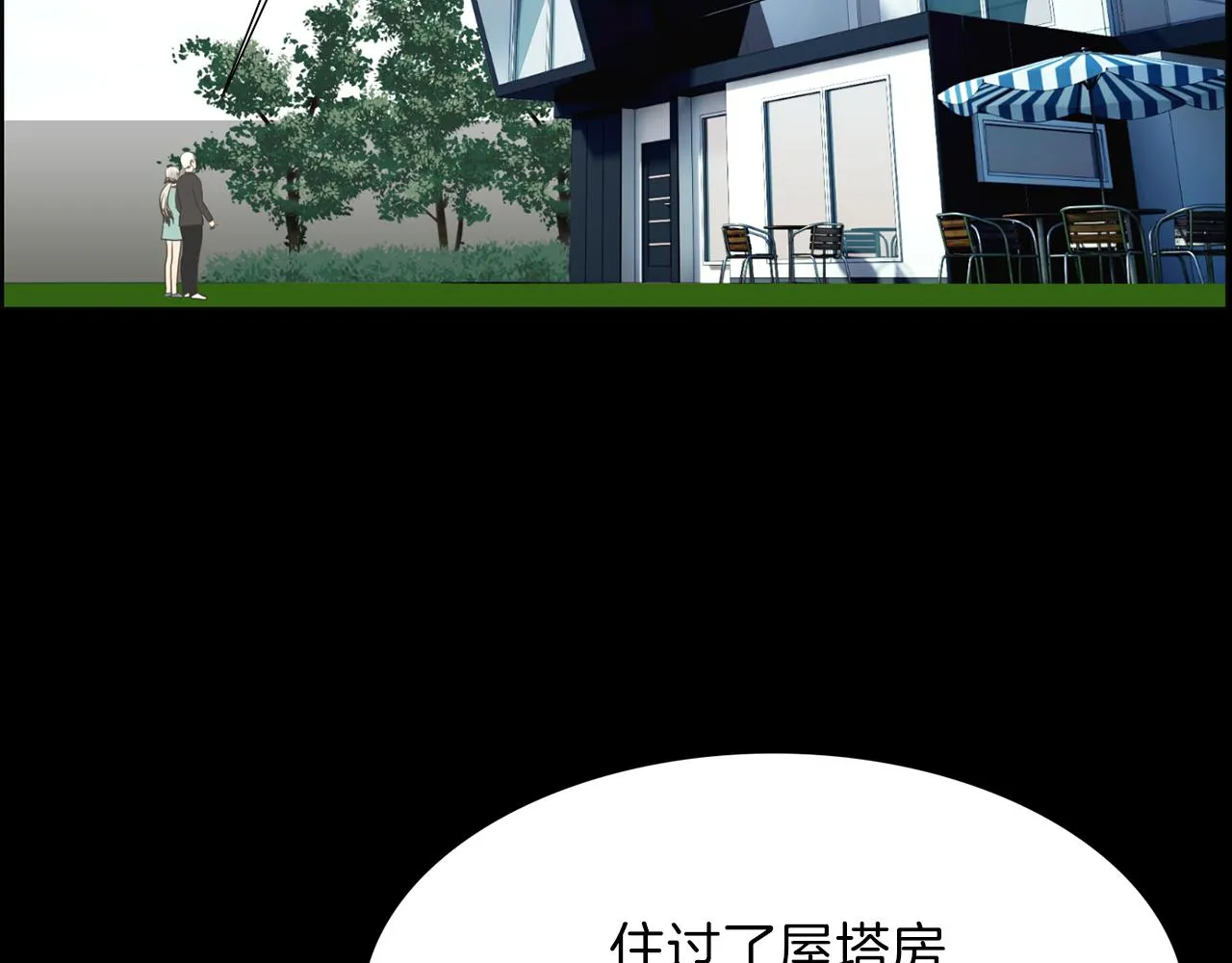第44话重回公司 第114页
