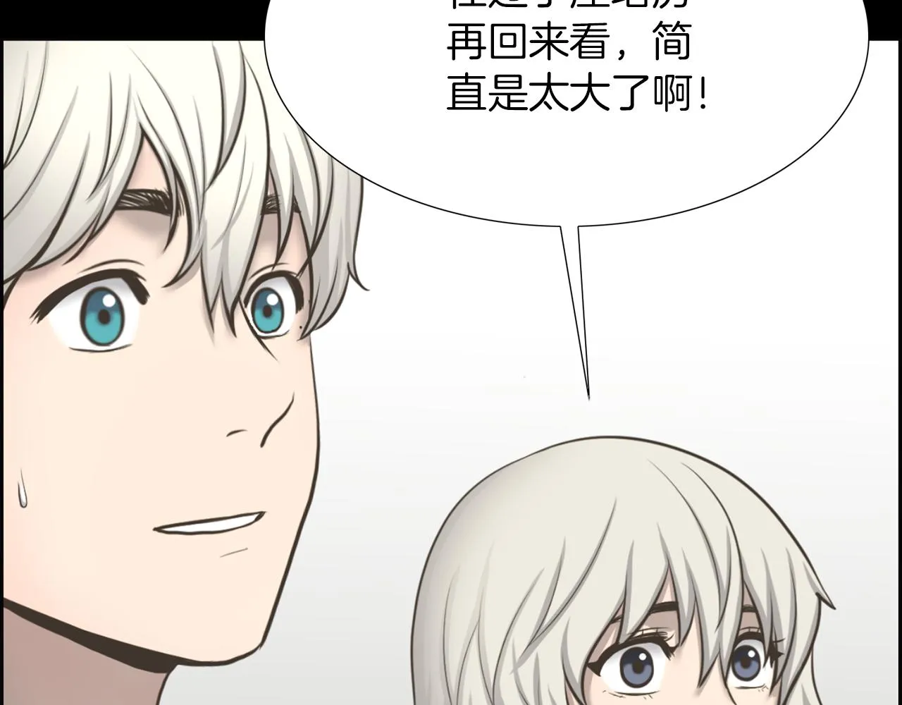 第44话重回公司 第115页