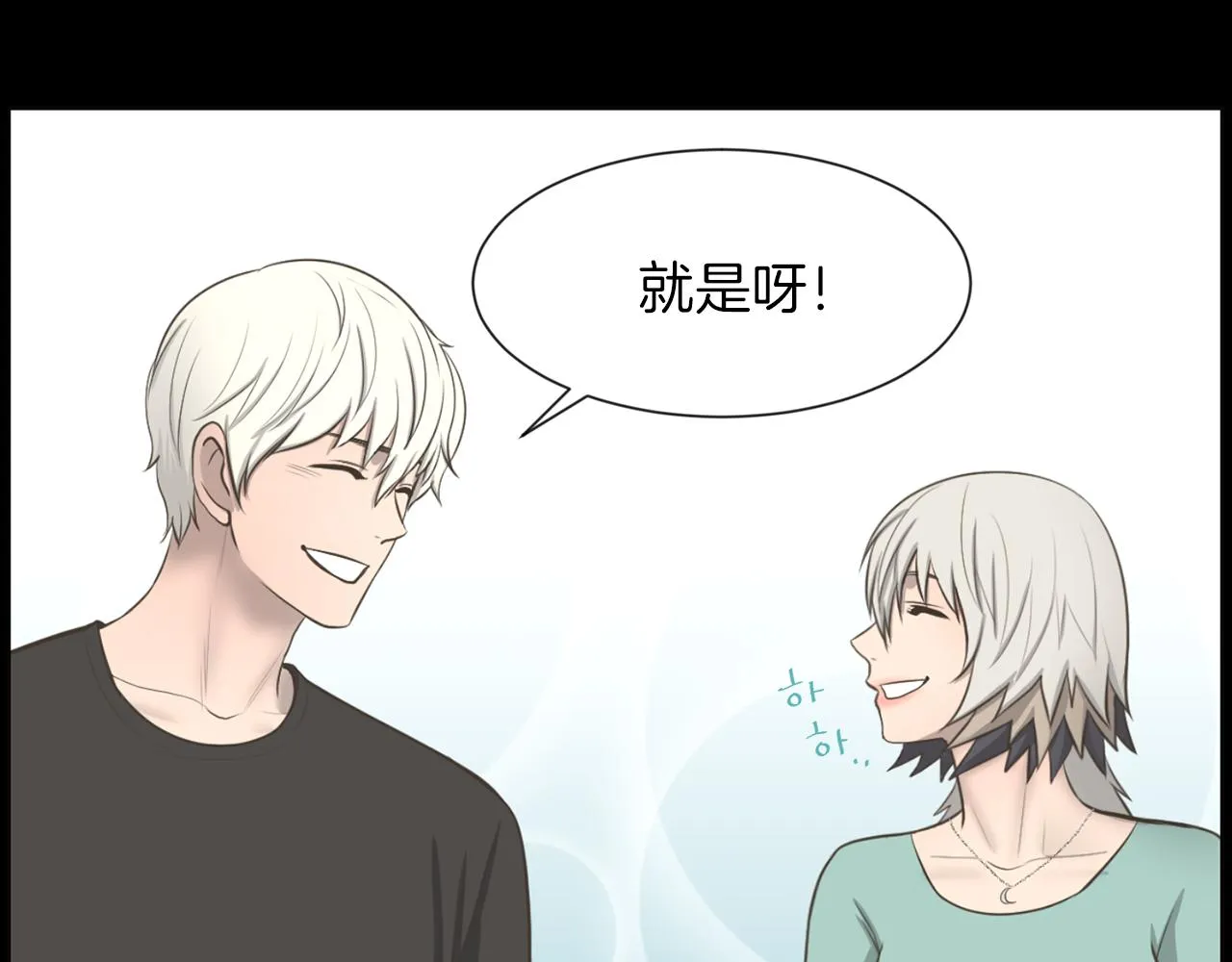 第44话重回公司 第117页