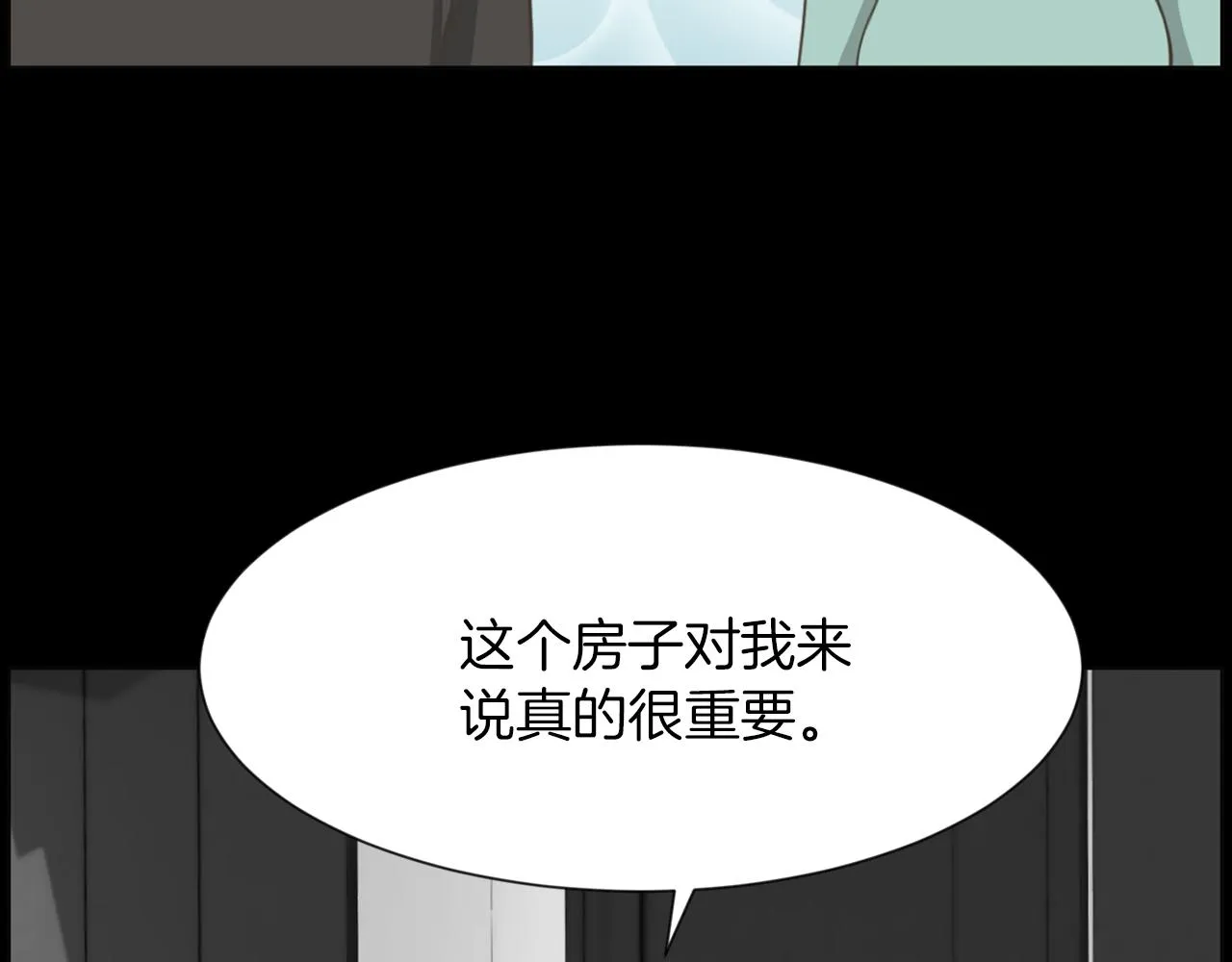 第44话重回公司 第118页