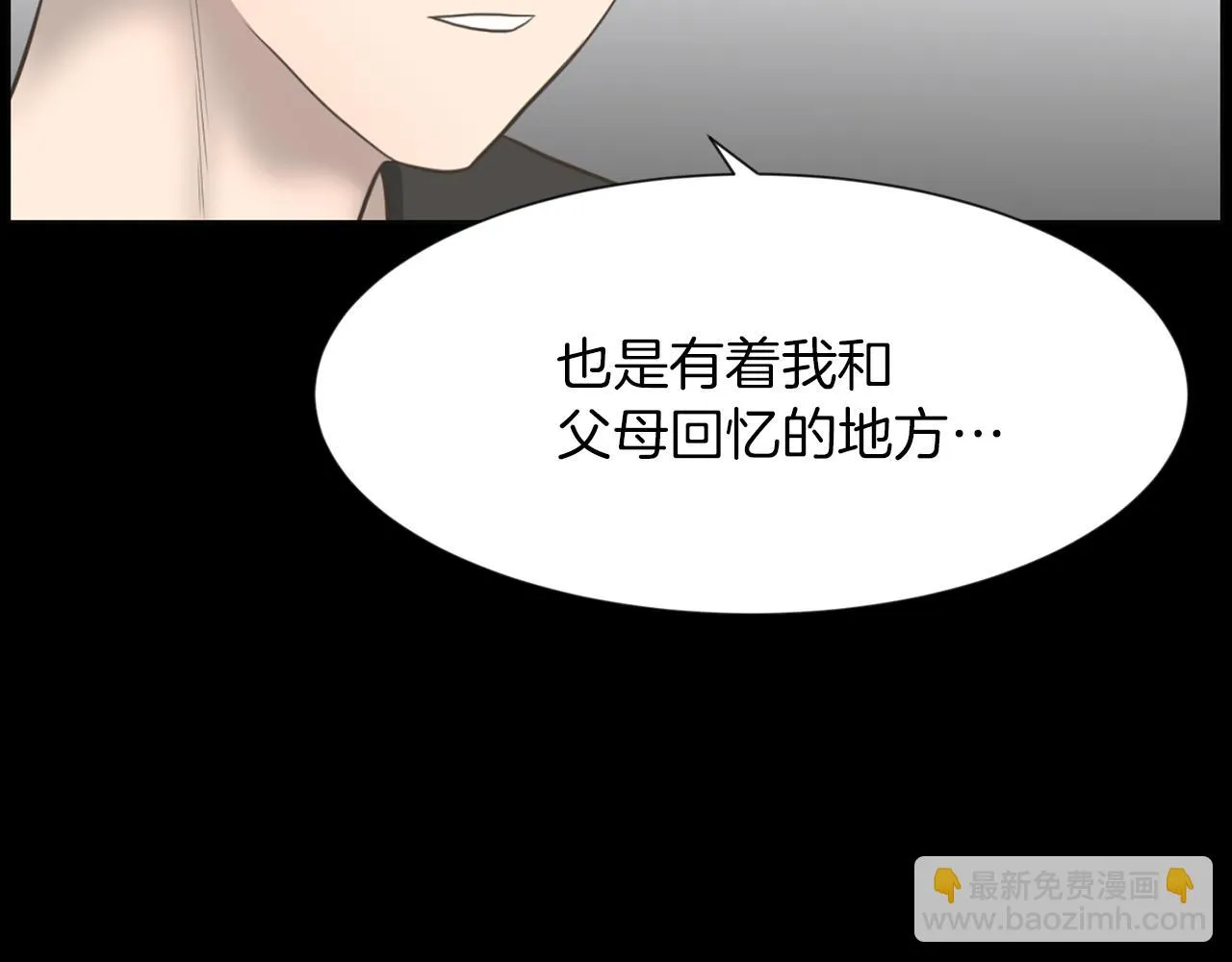 第44话重回公司 第121页