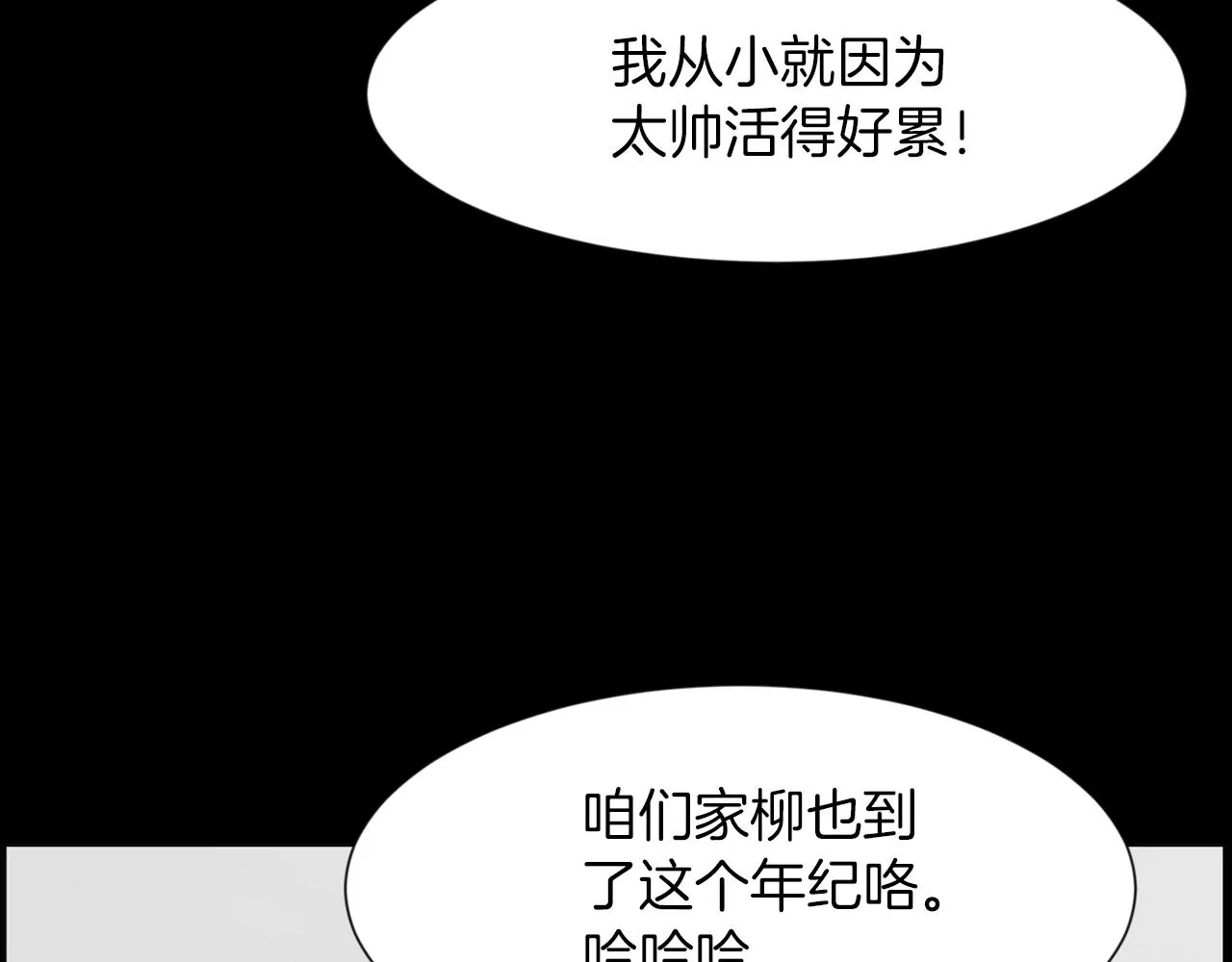 第44话重回公司 第131页