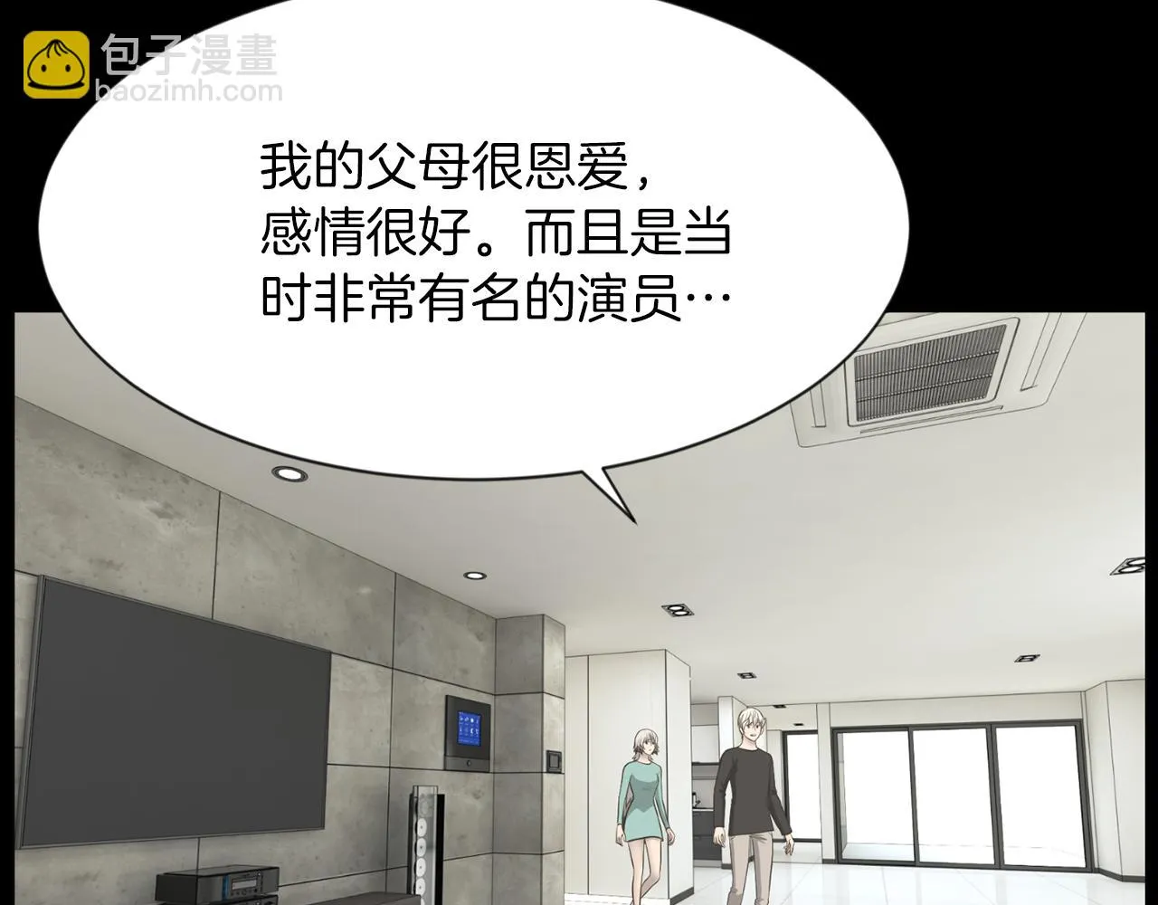 第44话重回公司 第134页