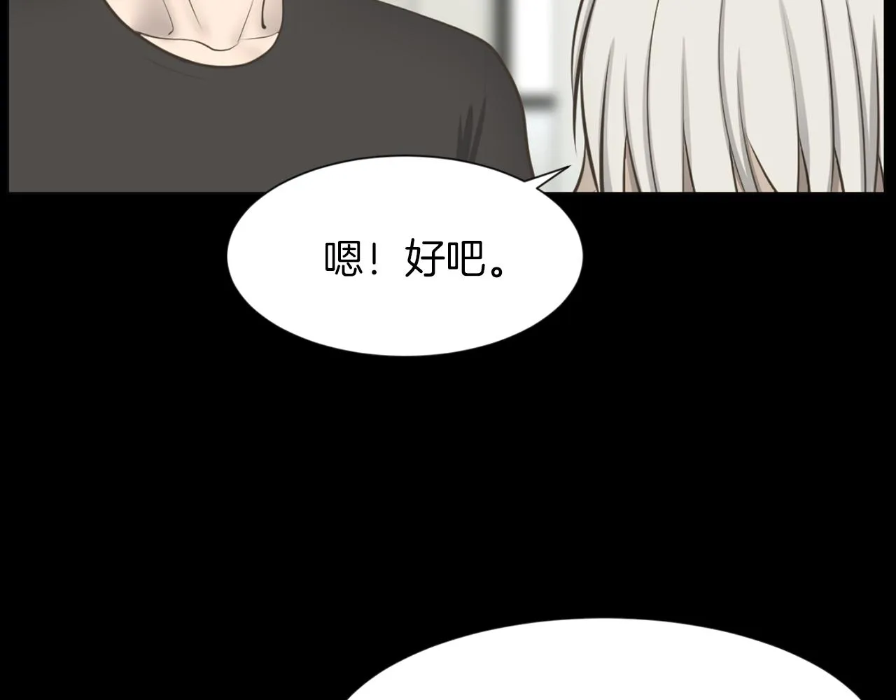 第44话重回公司 第137页