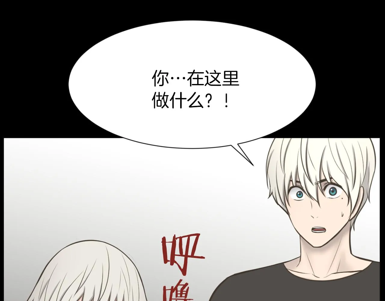 第44话重回公司 第140页