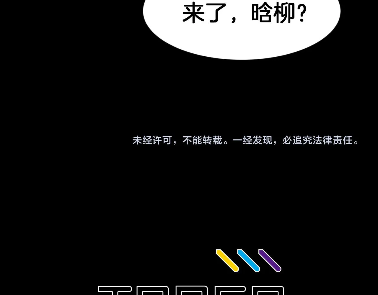 第44话重回公司 第144页