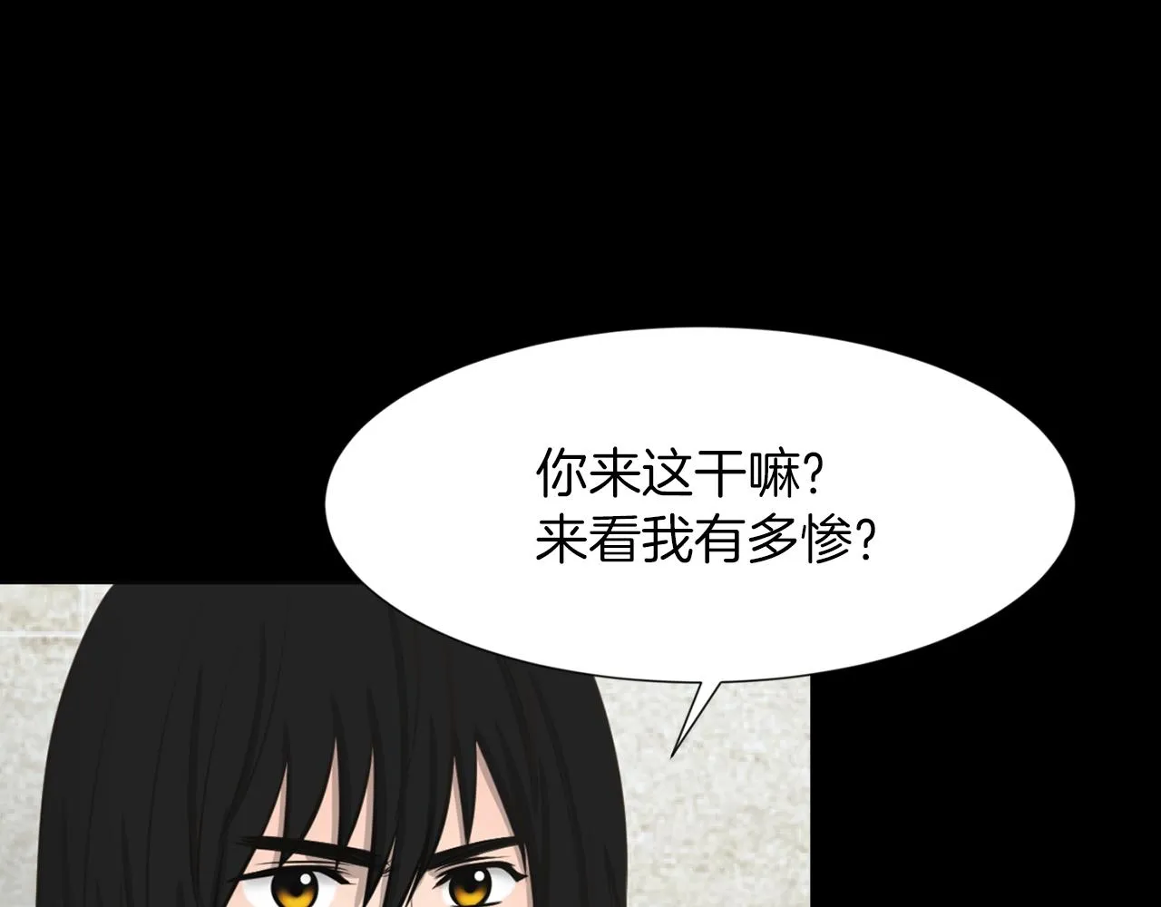 第43话月亮的诅咒 第68页