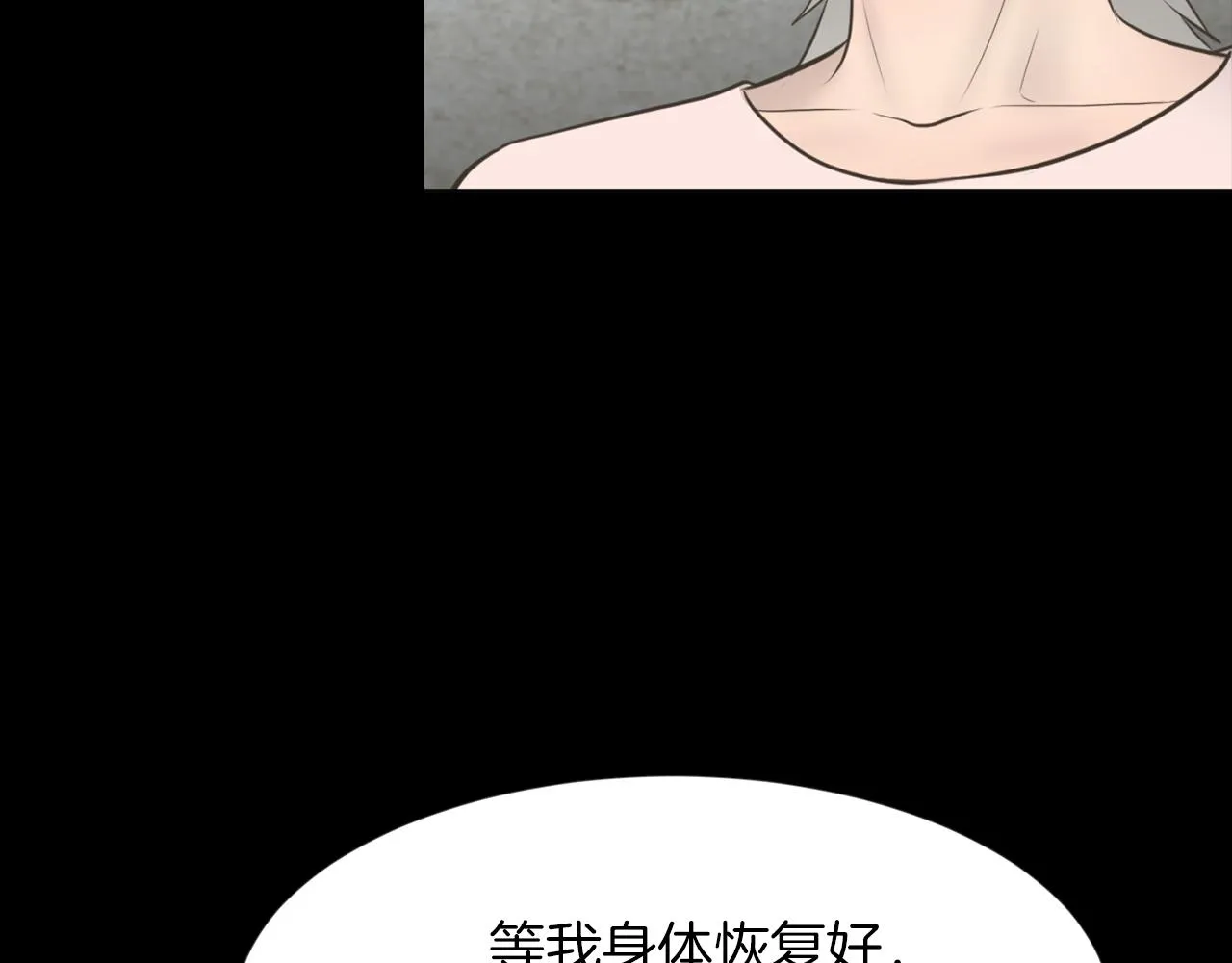 第43话月亮的诅咒 第71页