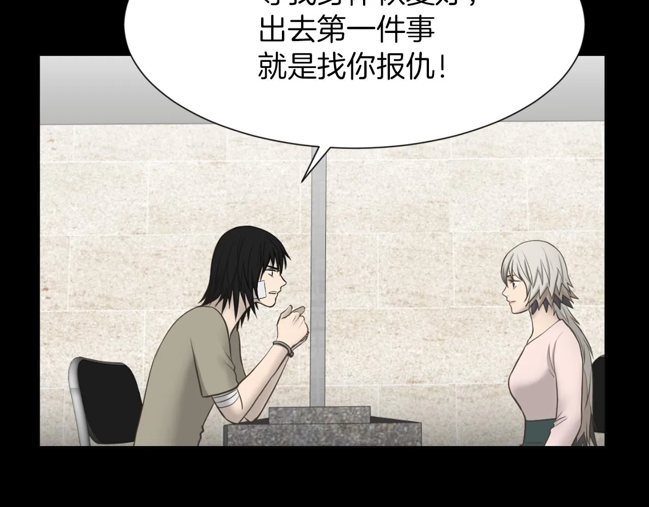 第43话月亮的诅咒 第72页