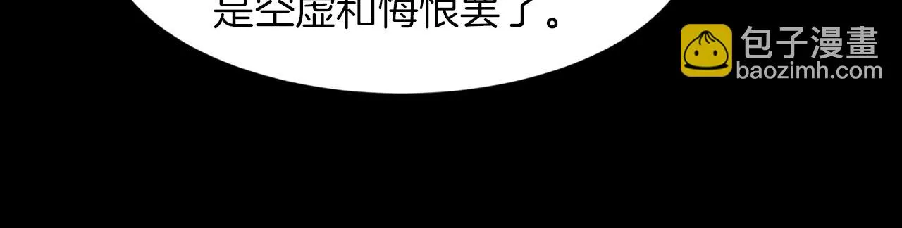 第43话月亮的诅咒 第75页