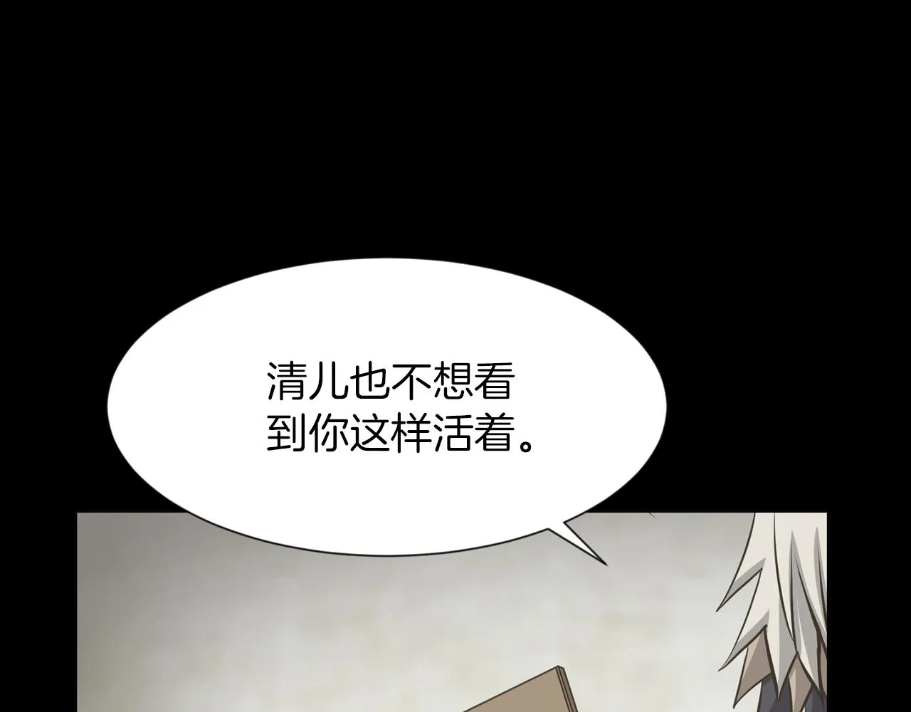 第43话月亮的诅咒 第76页