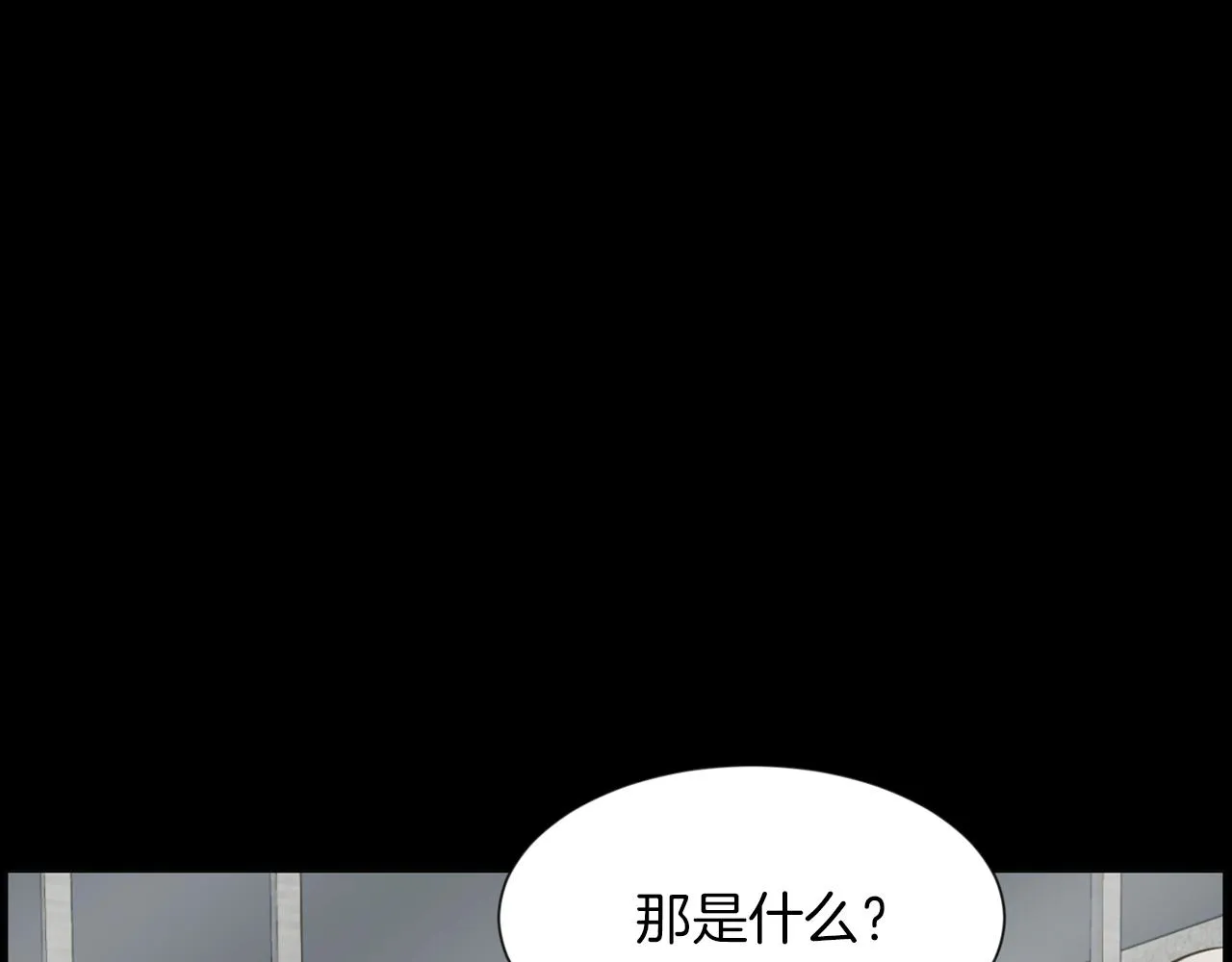 第43话月亮的诅咒 第78页