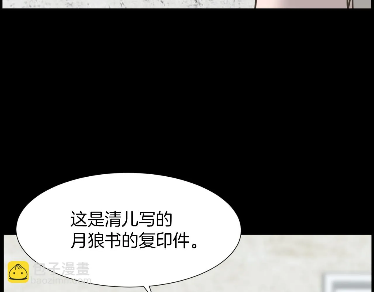 第43话月亮的诅咒 第80页