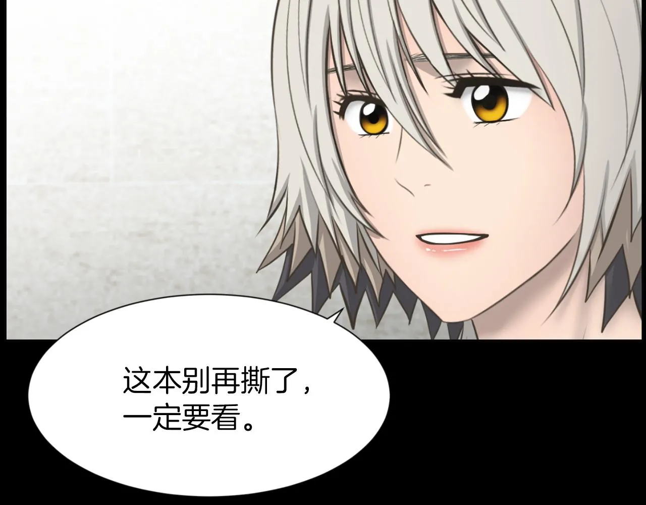 第43话月亮的诅咒 第85页