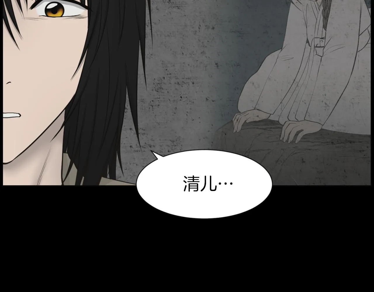 第43话月亮的诅咒 第95页