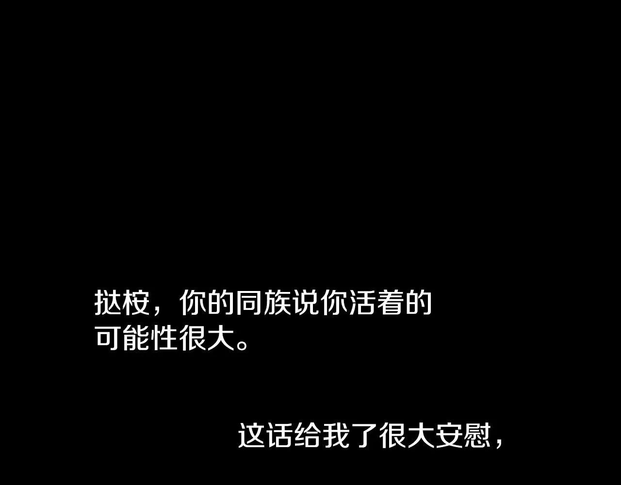 第43话月亮的诅咒 第97页