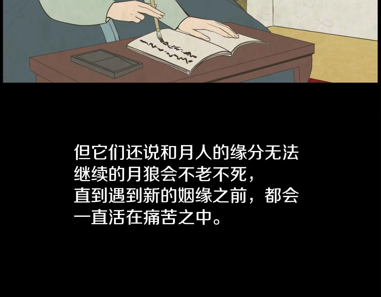 第43话月亮的诅咒 第99页