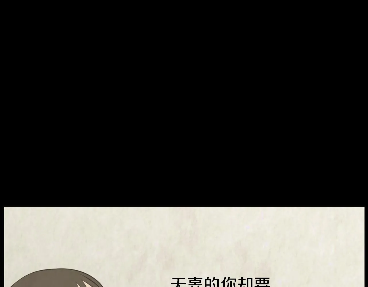 第43话月亮的诅咒 第101页