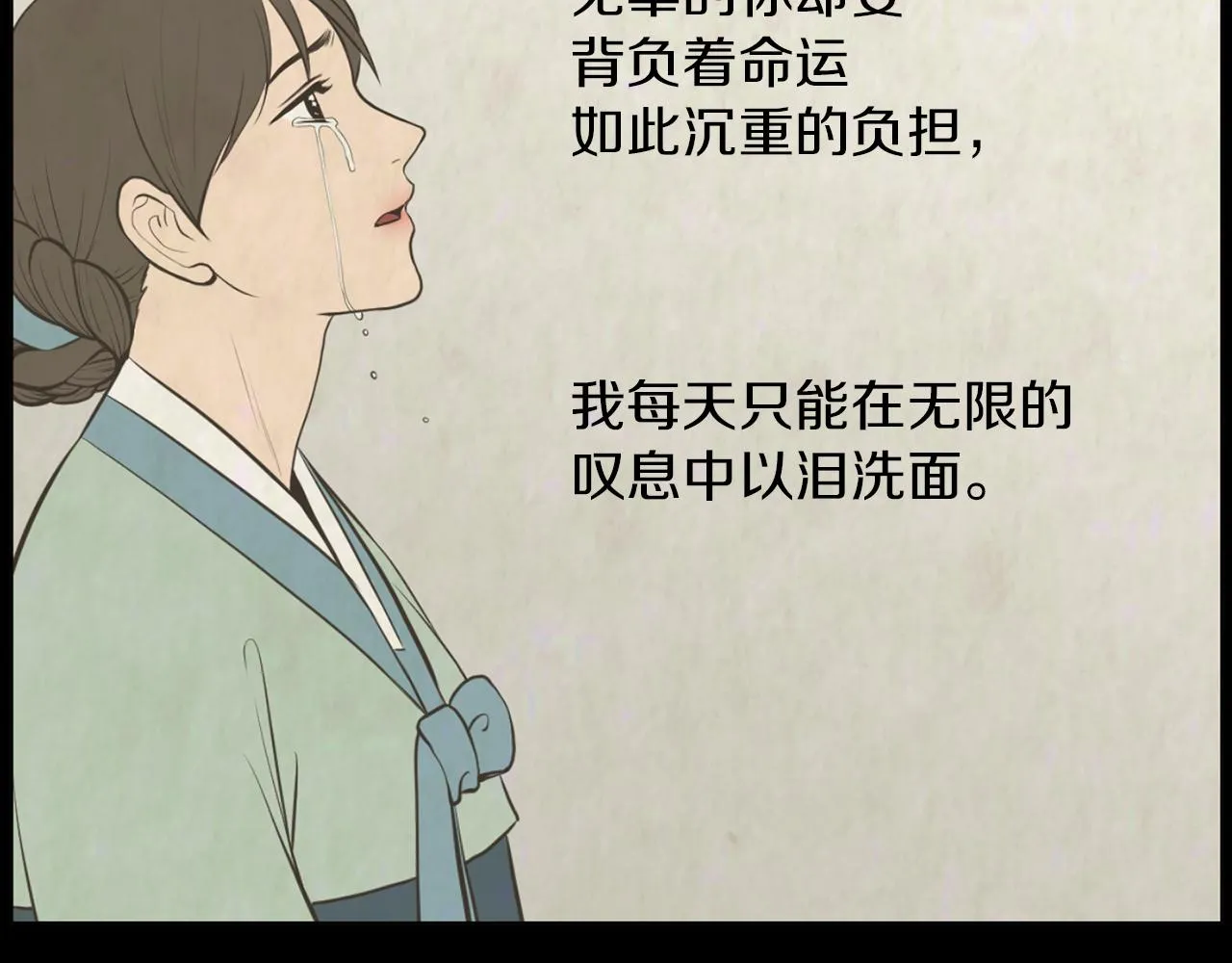 第43话月亮的诅咒 第102页