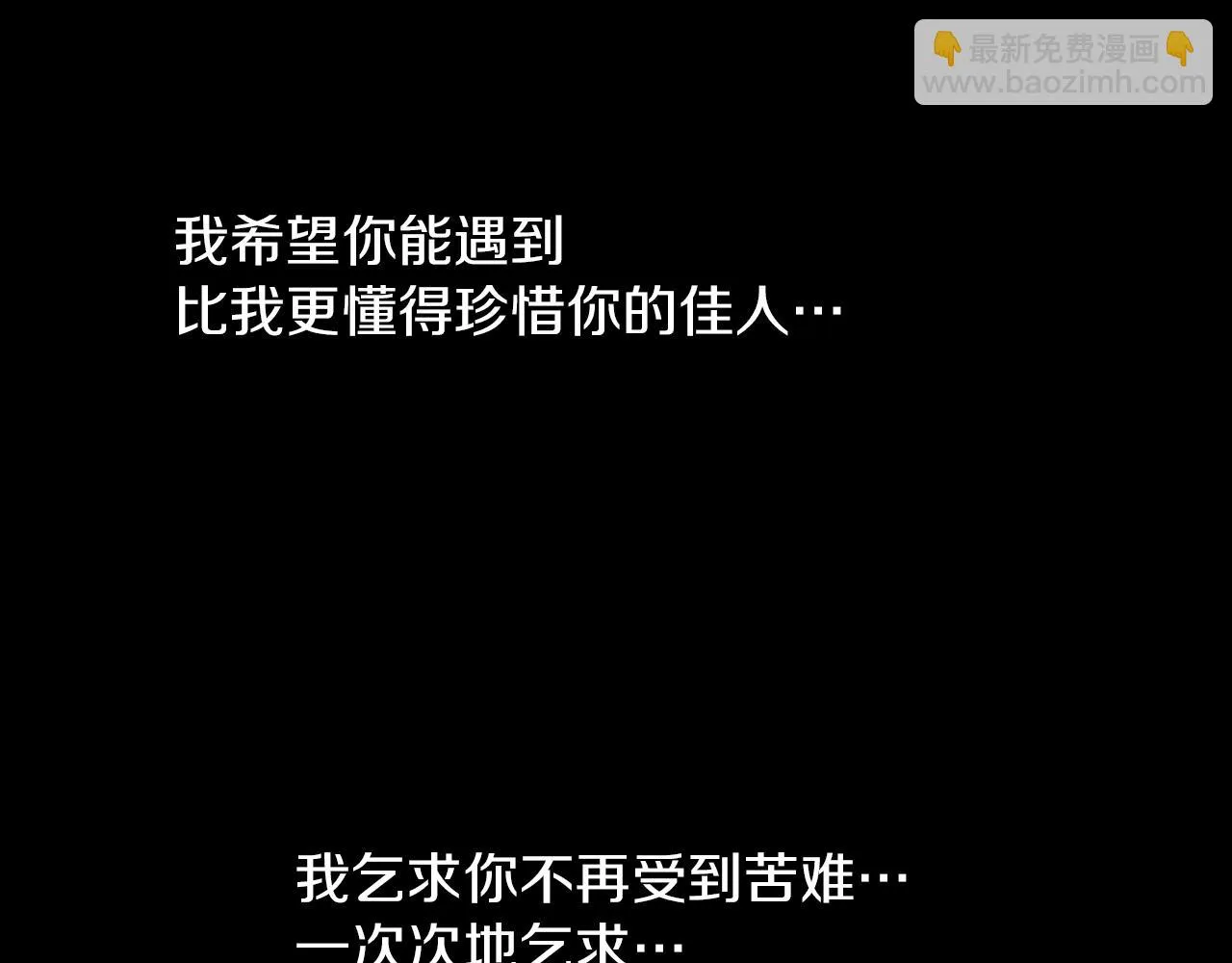 第43话月亮的诅咒 第105页